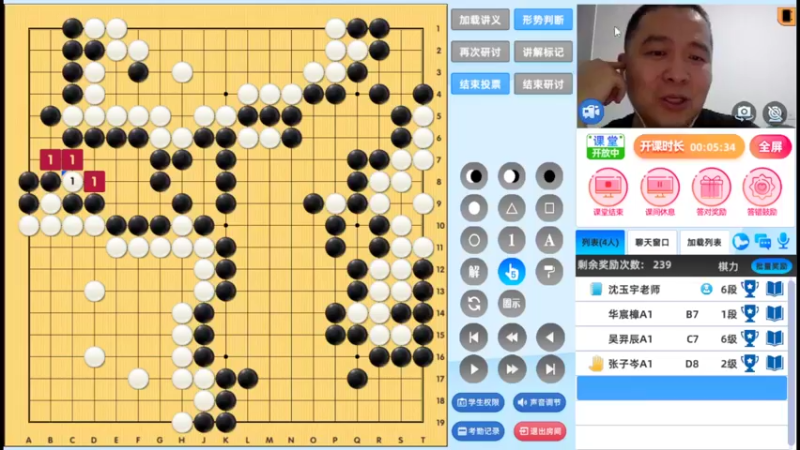 周二6点20有段班20220719围棋网课