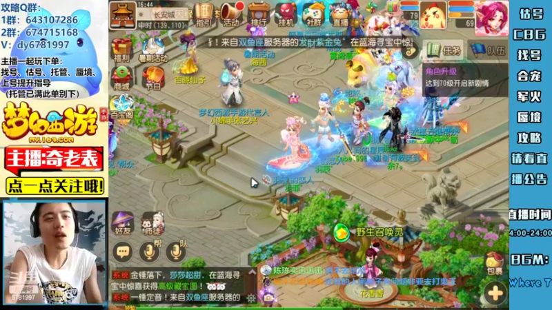 【2022-07-18 16点场】烟鬼奇老表：【问鼎天下】球头是检验帅哥的唯一标准！