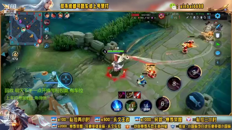 【2022-07-19 00点场】电竞信白丶：国服李白带粉包赢 有车位