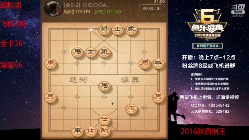 【2022-07-19 21点场】日月轮回888：陕西棋王金牌教练！，巅峰对决！