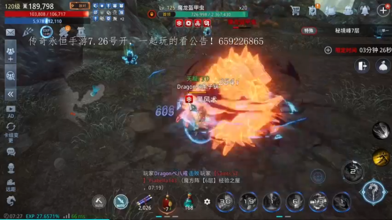 【2022-07-19 07点场】战狼队条子锅锅：mir4国际亚服61区，进攻134区！