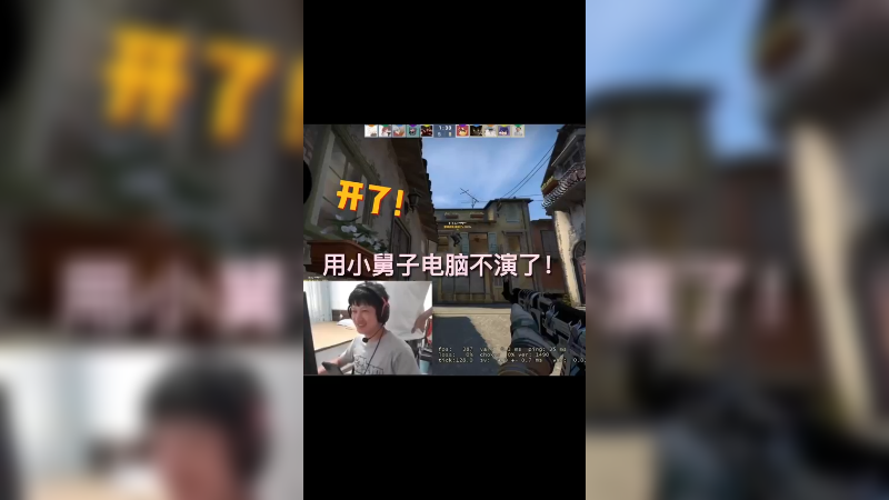 小舅子的电脑不演了