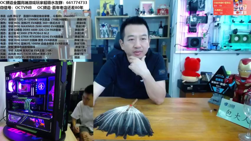 【2022-07-19 11点场】OC频道包大人：直播  测试山西陈同学的EVA联名主机