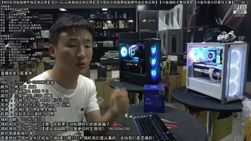 【2022-07-19 00点场】80it电脑网：郑州80it：暑期电脑活动开启