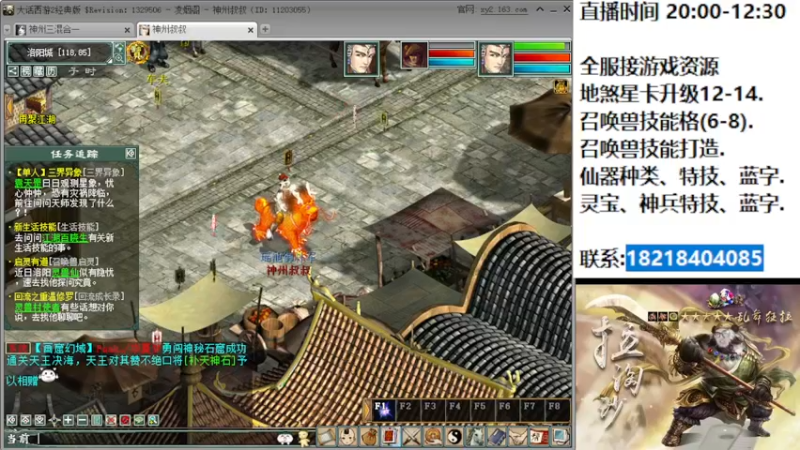 【2022-07-18 23点场】炫石神州：神州：大话西游2经典版资源直播~