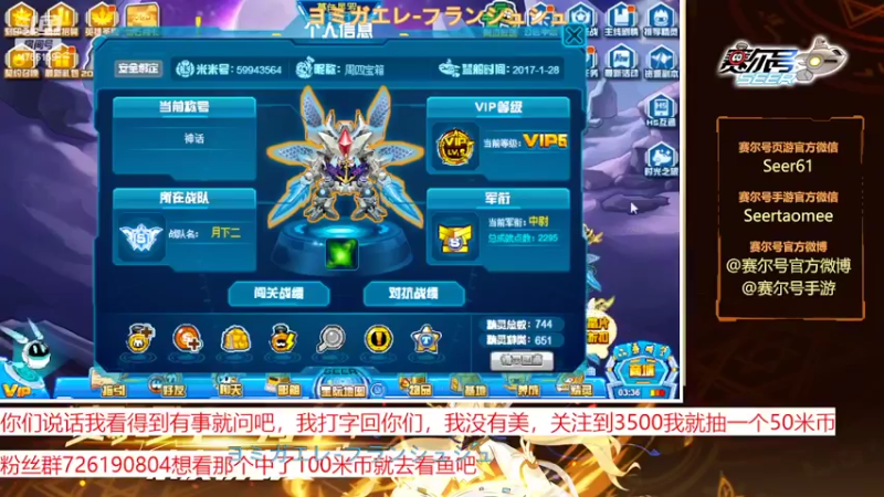 【2022-07-19 08点场】赛尔王007：赛尔号PVE和PVP