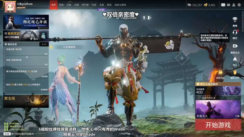 【2022-07-18 20点场】WadeOvO丶：双倍亲密度♥