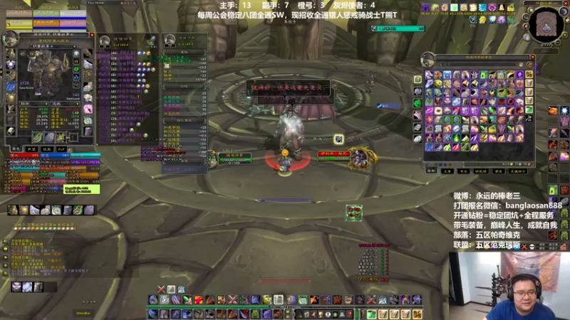 【2022-07-18 23点场】棒老三：爱在wlk之前！！