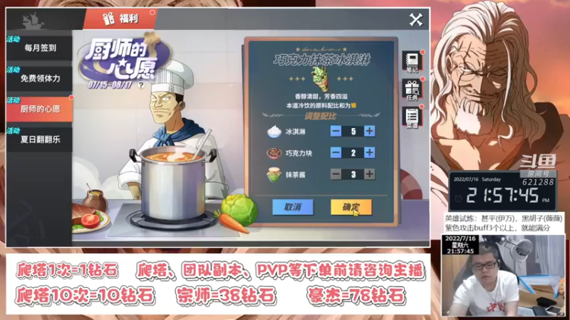 【2022-07-16 21点场】打電動的杰哥：白胡子：我还能撑半年！