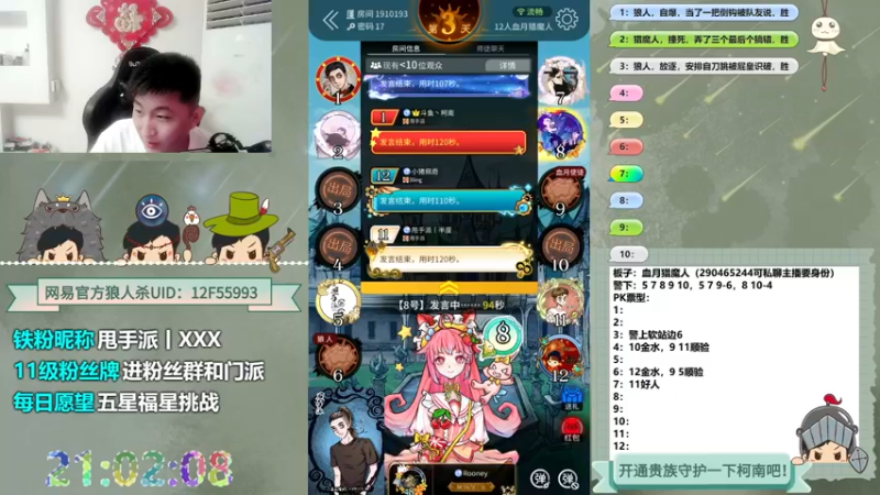 【2022-07-18 21点场】甩手派丨柯南：柯南教狼人杀获胜小技术#官方狼人杀#