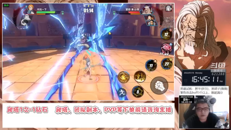 【2022-07-18 16点场】打電動的杰哥：航海王热血航线！