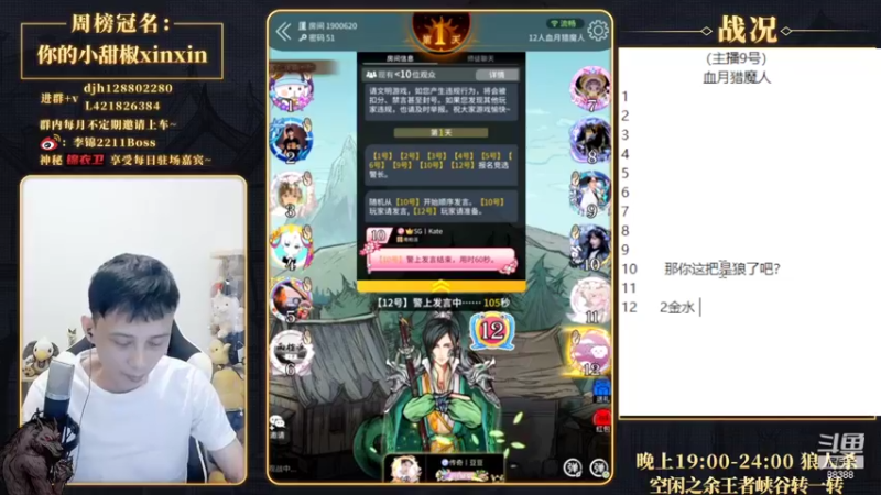 【2022-07-18 23点场】李锦2211：下赛季见了。