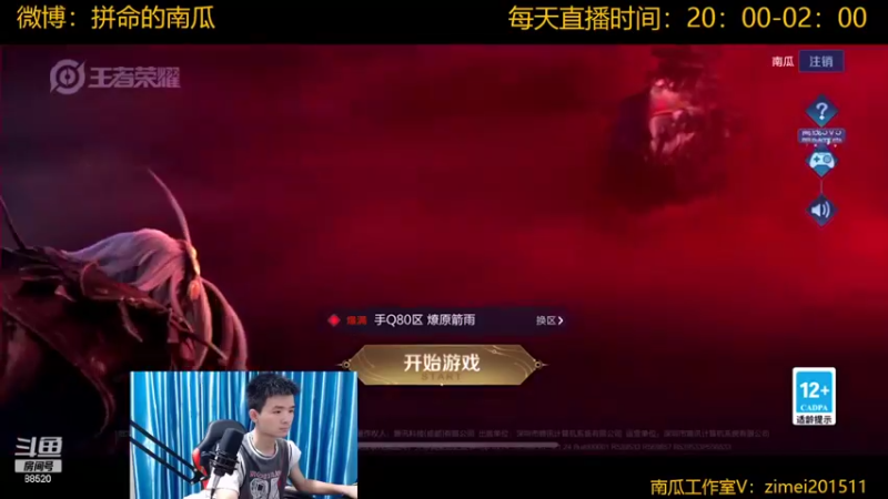 【2022-07-19 19点场】爱鱼丶南瓜：国1铠 巅峰2094上2200