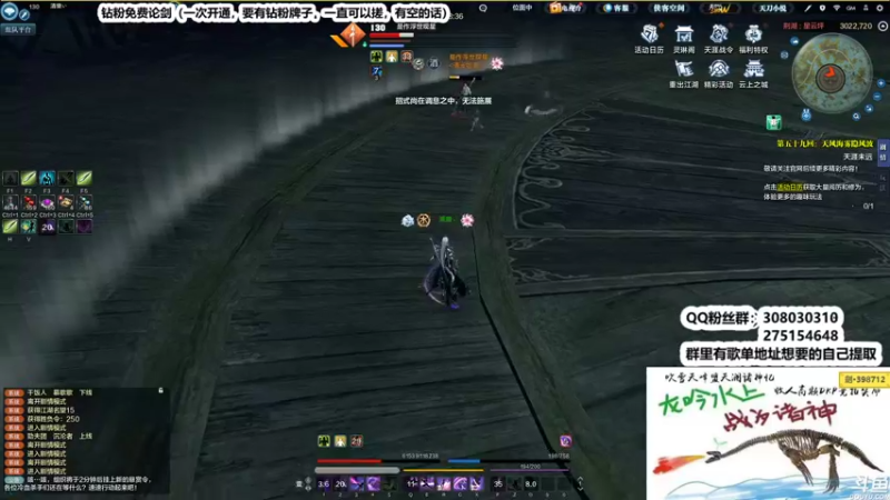 【2022-07-19 02点场】最恶之劍：先上DJ，再搞论剑！