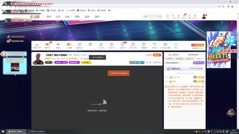 【2022-07-19 07点场】imxiaoxin：【双倍】精彩の直播间