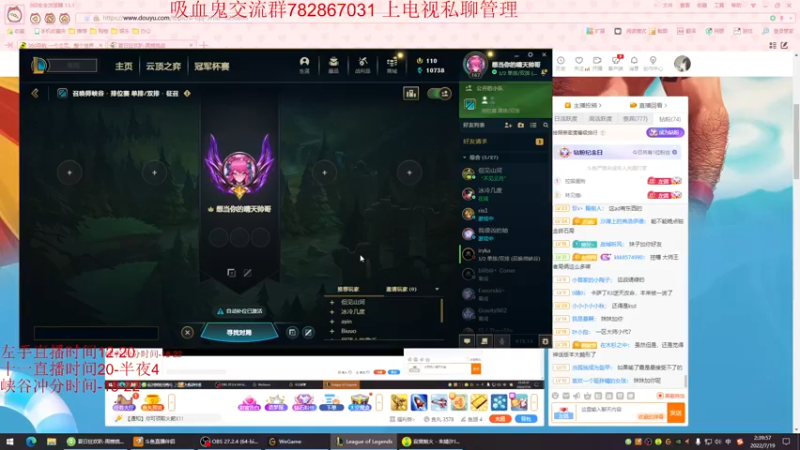 【2022-07-19 02点场】左手吸血鬼QAQ：版本T0吸血鬼玩就上分