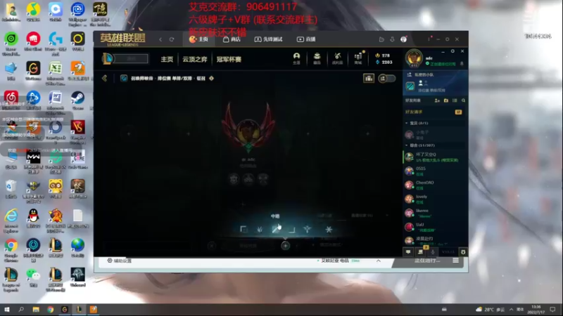 【2022-07-17 13点场】冰块哥ekko：试试至臻艾克