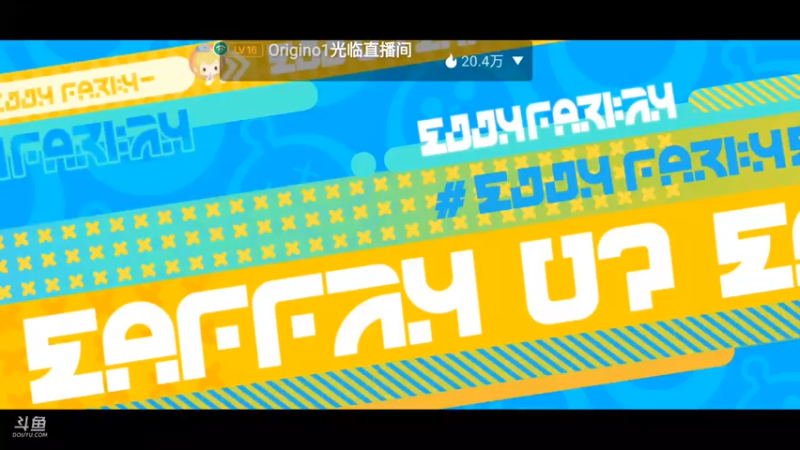 【2022-07-18 15点场】樱花丶君：蛋仔派对一起玩鸭