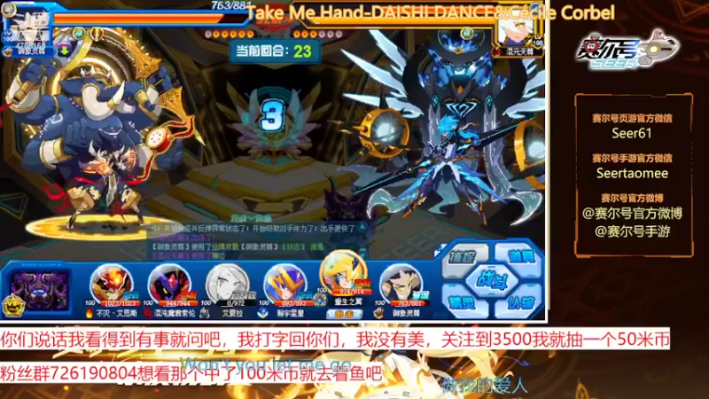 【2022-07-19 12点场】赛尔王007：赛尔号PVE和PVP