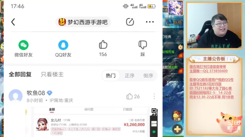 【2022-07-19 18点场】小儿郎丶丶：梦幻西游手游.221869~