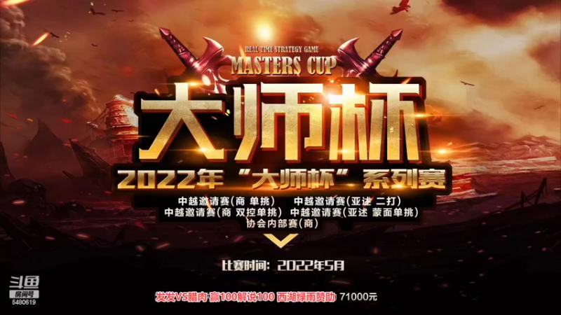 【2022-07-18 12点场】罗马协会：罗马复兴巅峰对决