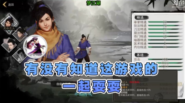 【荣耀洋洋】：有没有知道这游戏的，一起耍耍