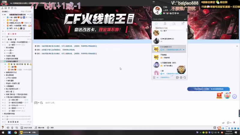 【2022-07-15 15点场】神罚丶白袍小将：好想你们呀