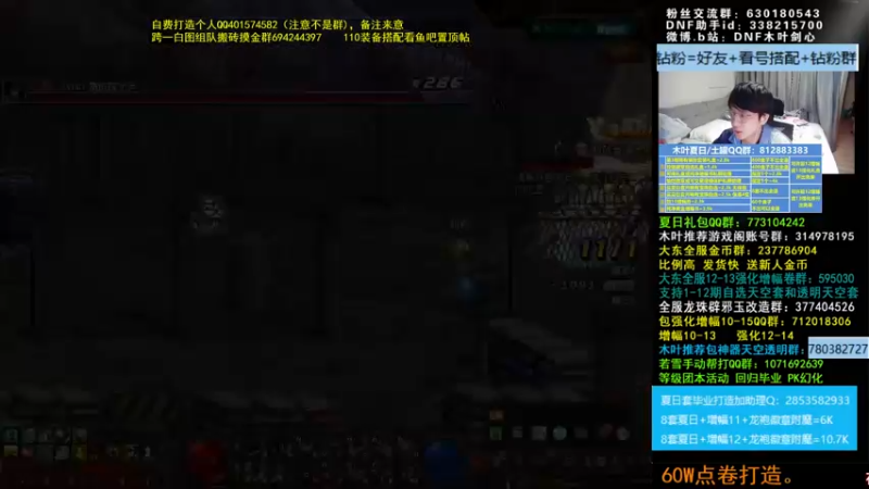 【2022-07-19 05点场】DNF木叶剑心：木叶:来啦 我的蓝玉胸甲你在哪里