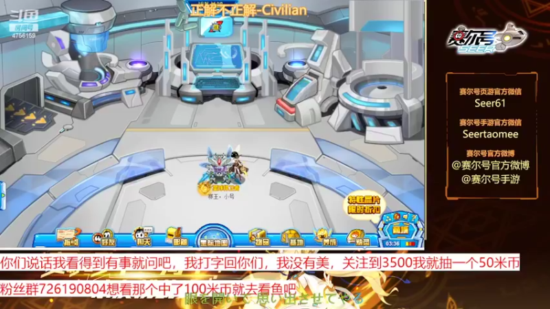 【2022-07-18 10点场】赛尔王007：赛尔号PVE和PVP