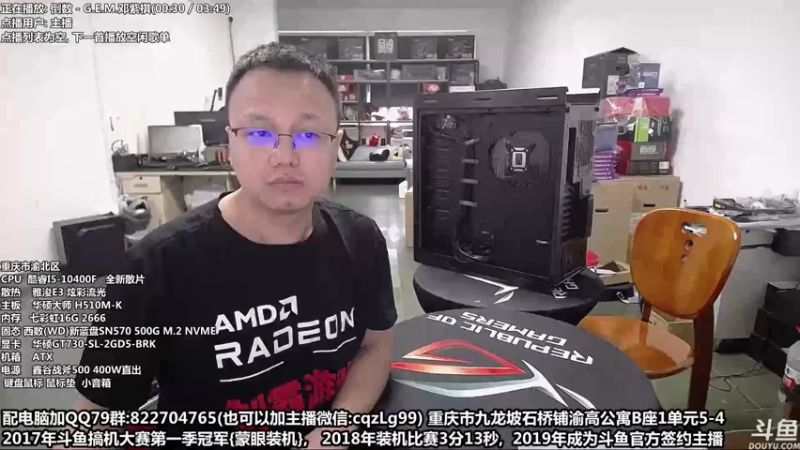 【2022-07-19 15点场】重庆刚哥金牌装机店：重庆刚哥 配电脑 暑假活动中