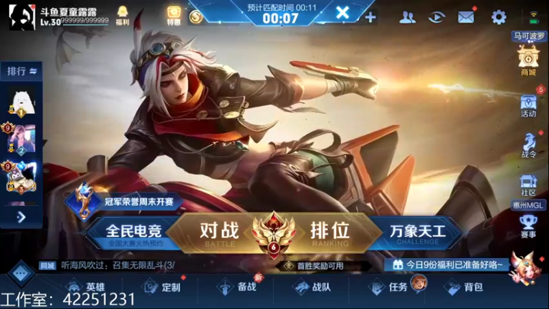 【2022-07-18 18点场】夏童露露：巅峰冲第一 1111