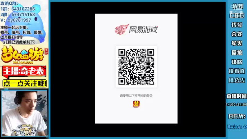 【2022-07-18 14点场】烟鬼奇老表：【问鼎天下】球头是检验帅哥的唯一标准！