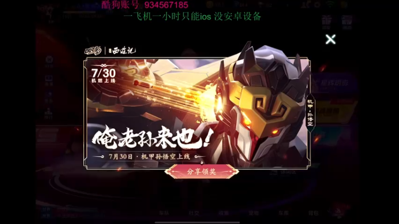 【2022-07-18 20点场】飞车计时k神：一直在努力的k帝！