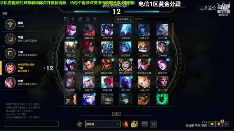 中单盖伦对线艾克2-1结束游戏实力压了2级...