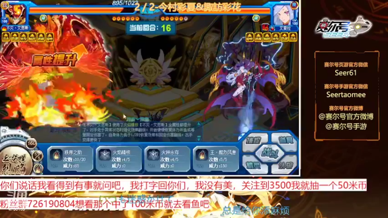 【2022-07-18 20点场】赛尔王007：赛尔号PVE和PVP