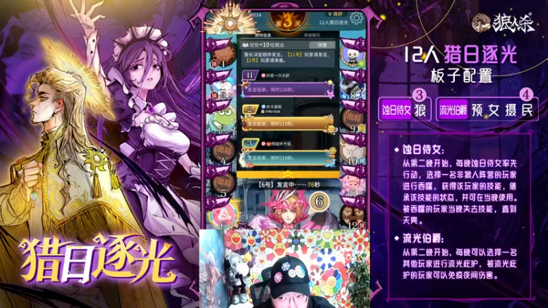 【2022-07-18 20点场】见清king：大师场拼猪时代！狼王守卫！
