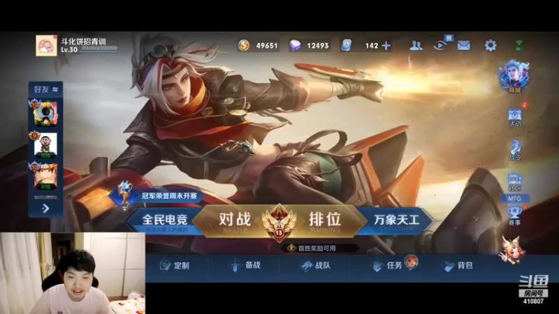 【2022-07-19 21点场】eStarProAlan：距离去三亚还有十小时