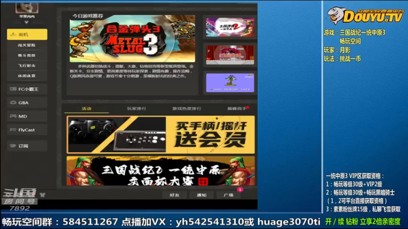 【2022-07-19 19点场】douyu素酒：飞雪素酒蜜月旅行，肉肉代播