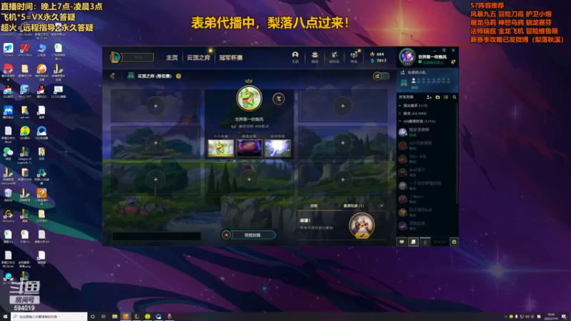 【2022-07-19 18点场】梨落秋溪：梨落：今晚必上大分！