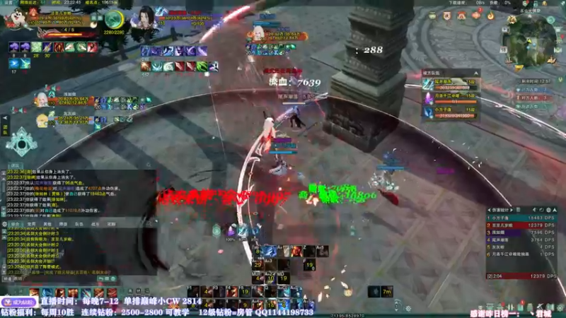 【2022-07-18 23点场】丶月咒：天策花间冲3000！！