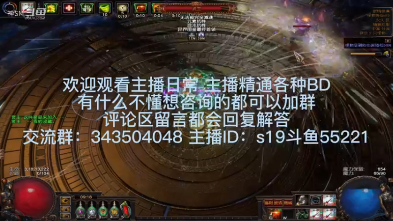 流放之路日常585