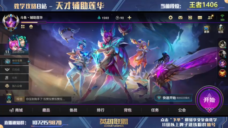 【2022-07-15 17点场】天才辅助莲华：莲华：最具观赏性的辅助直播间