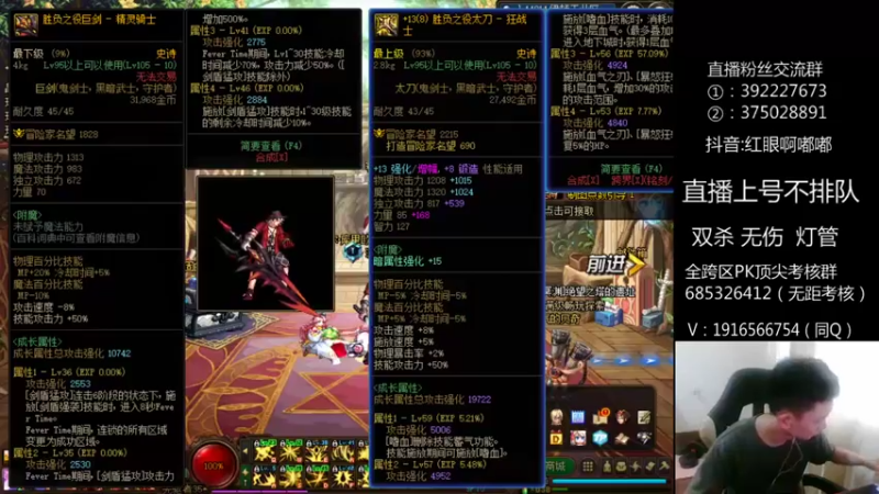 【2022-07-18 18点场】红眼啊嘟嘟：44没位置就无敌上分+OB点将