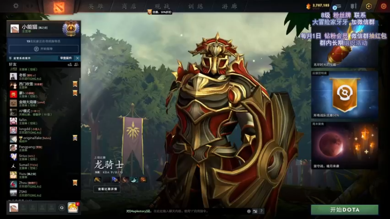 【2022-07-16 09点场】Faith86：4+2嘎嘎嘎