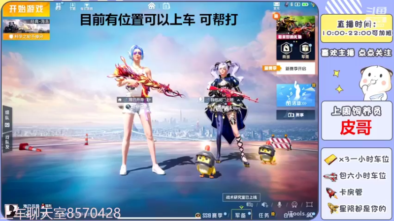 【2022-07-19 10点场】是星陨阿：新主播带粉快乐上分可帮打