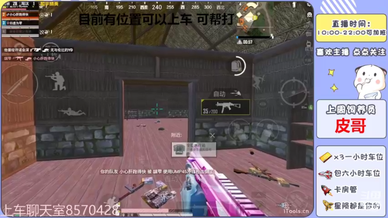 【2022-07-18 12点场】是星陨阿：新主播带粉快乐上分可帮打