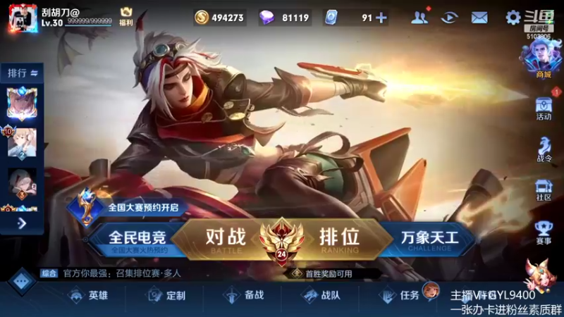 【2022-07-19 08点场】Fly高一刀：高一刀：开启巅峰赛