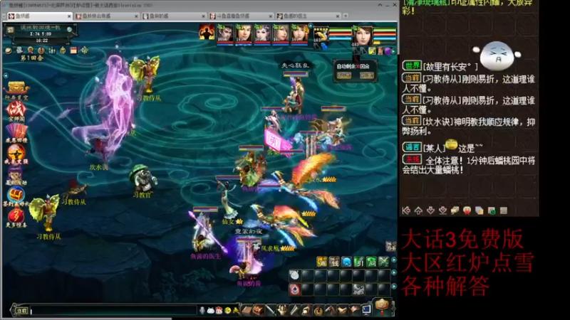 【2022-07-16 16点场】鱼妍酱：大话3萌新主播