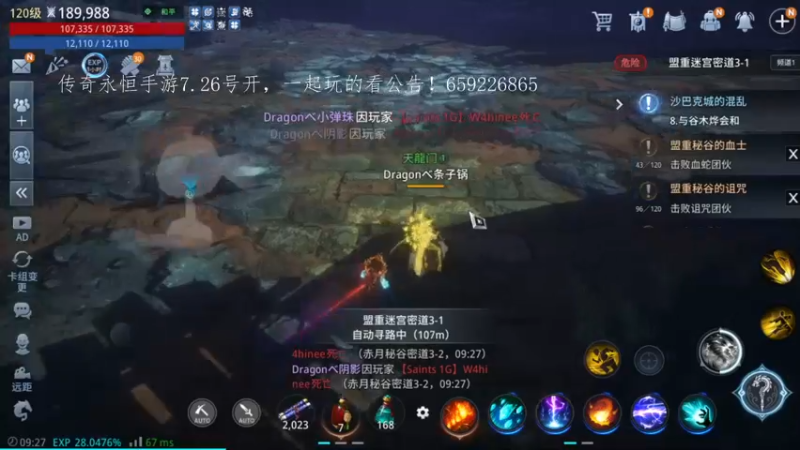 【2022-07-19 09点场】战狼队条子锅锅：mir4国际亚服61区，进攻134区！