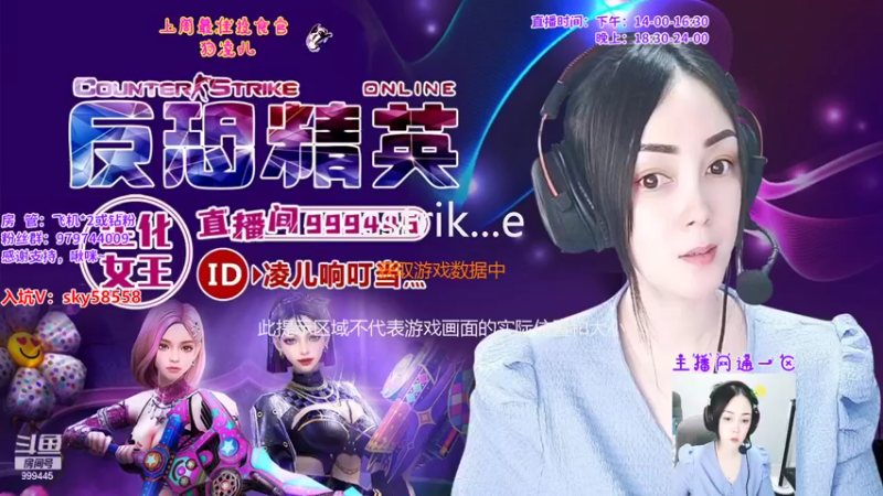 【2022-07-18 18点场】凌儿响叮当灬：姐就是女王，自信放光芒~